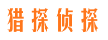 贵德寻人公司